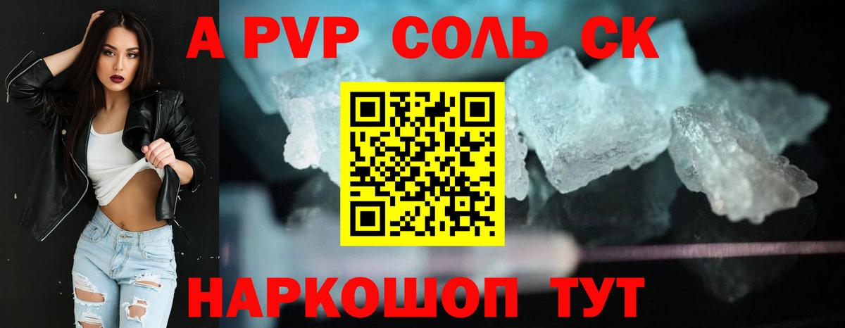 Alfa_PVP мука  Alpha-PVP СК  Alfa_PVP Crystall  Вход с VPN  Рассказово 