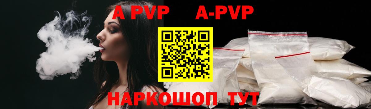 A-PVP СК Рассказово