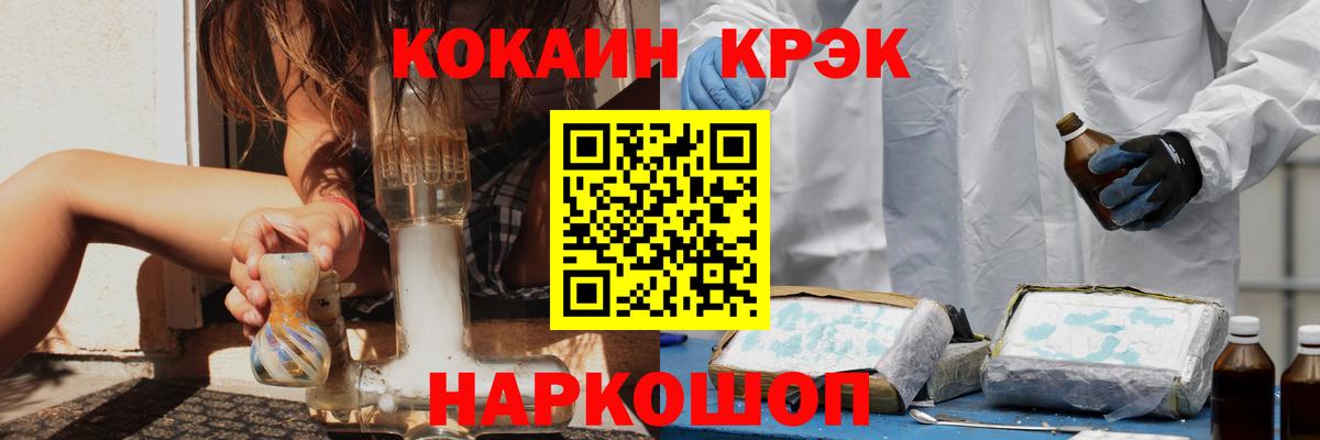 Рассказово  Cocaine 97%  Вход с VPN  Кокаин VHQ 