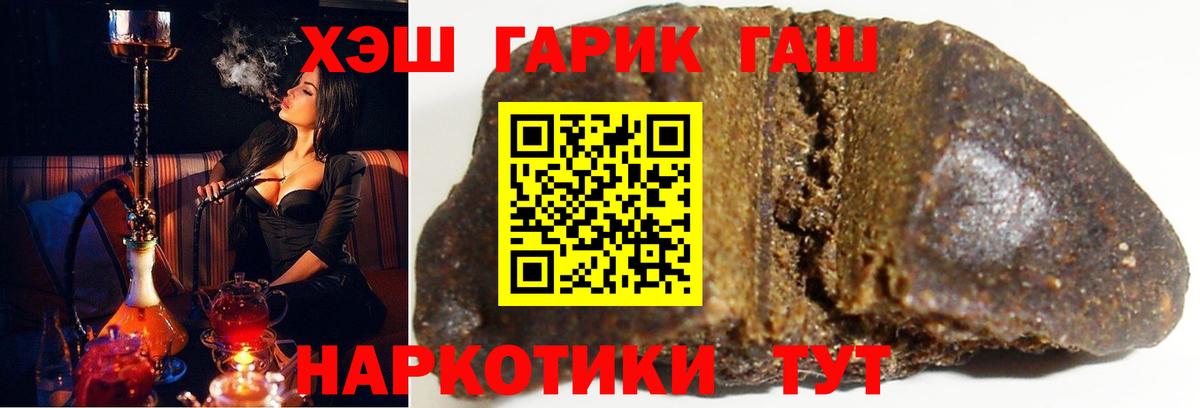 ГАШ Cannabis Рассказово