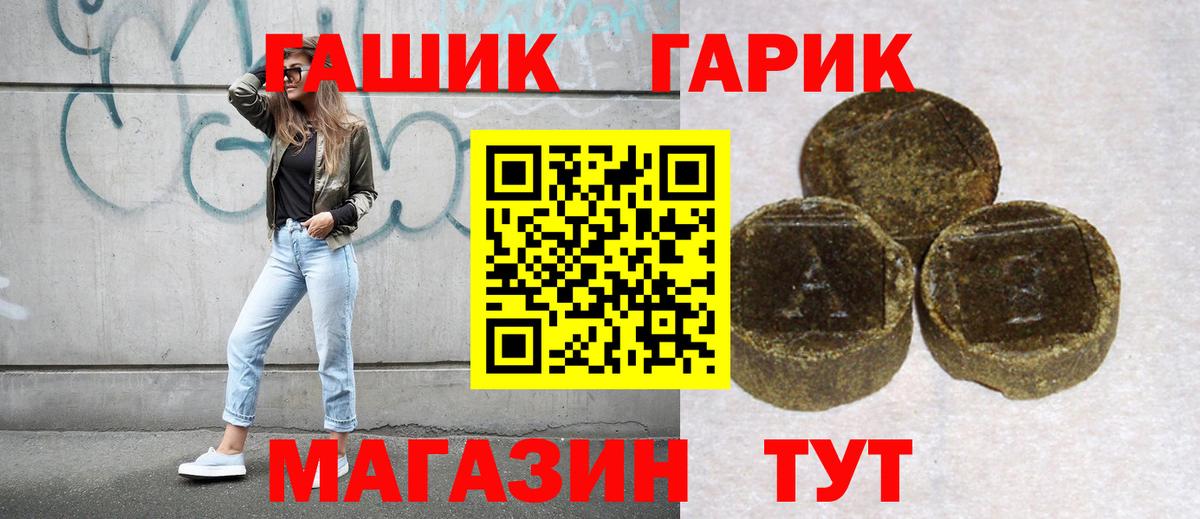 Гашиш  Вход с VPN  Рассказово  ГАШИШ VHQ 