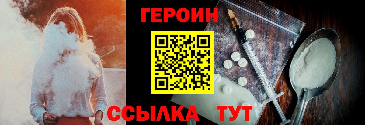 Героин афганец Рассказово