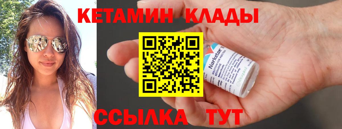MEGA зеркало  Кетамин VHQ  Вход с VPN  Кетамин VHQ  Рассказово 