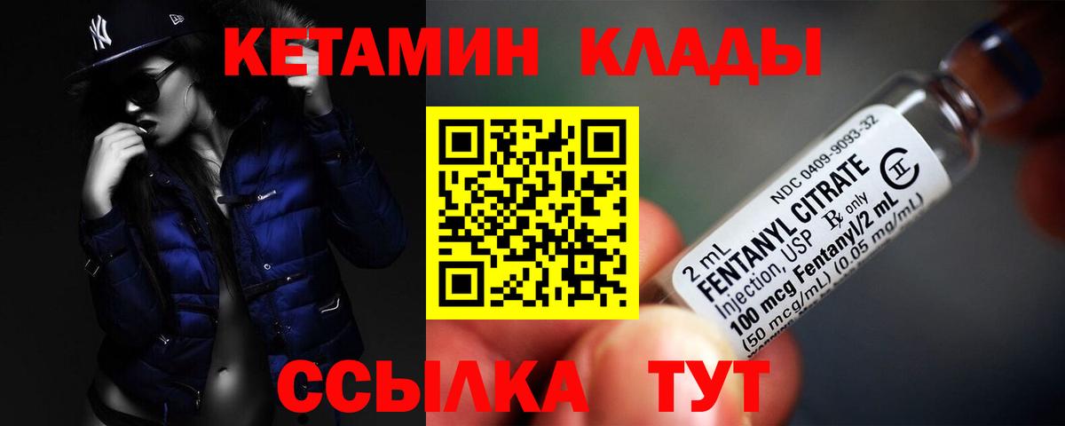 КЕТАМИН VHQ Рассказово