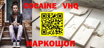 кокаин перу Славянск-на-Кубани