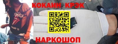 кокаин VHQ Славгород