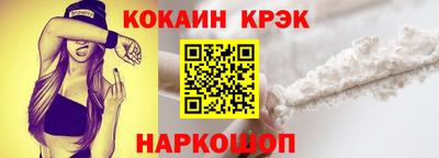 кокаин VHQ Славгород