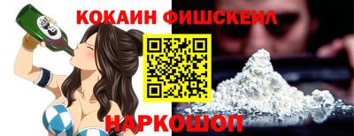 кокаин VHQ Сланцы