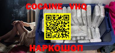кокаин VHQ Славгород