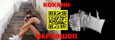 кокаин VHQ Сланцы