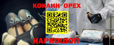 кокаин VHQ Славгород