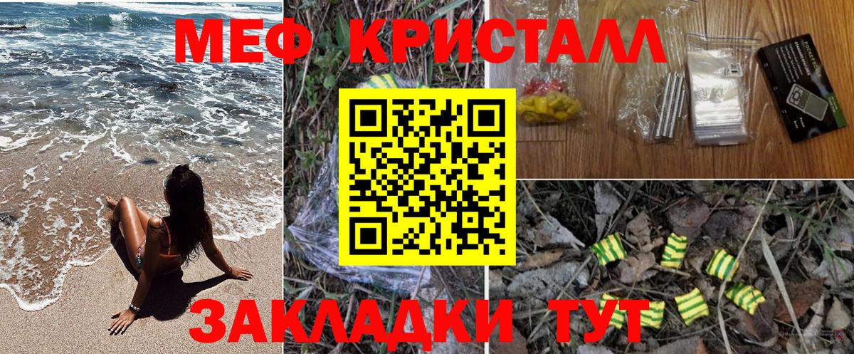 Мефедрон кристаллы  МЯУ-МЯУ кристаллы  МЯУ-МЯУ  Вход с VPN  Рассказово 