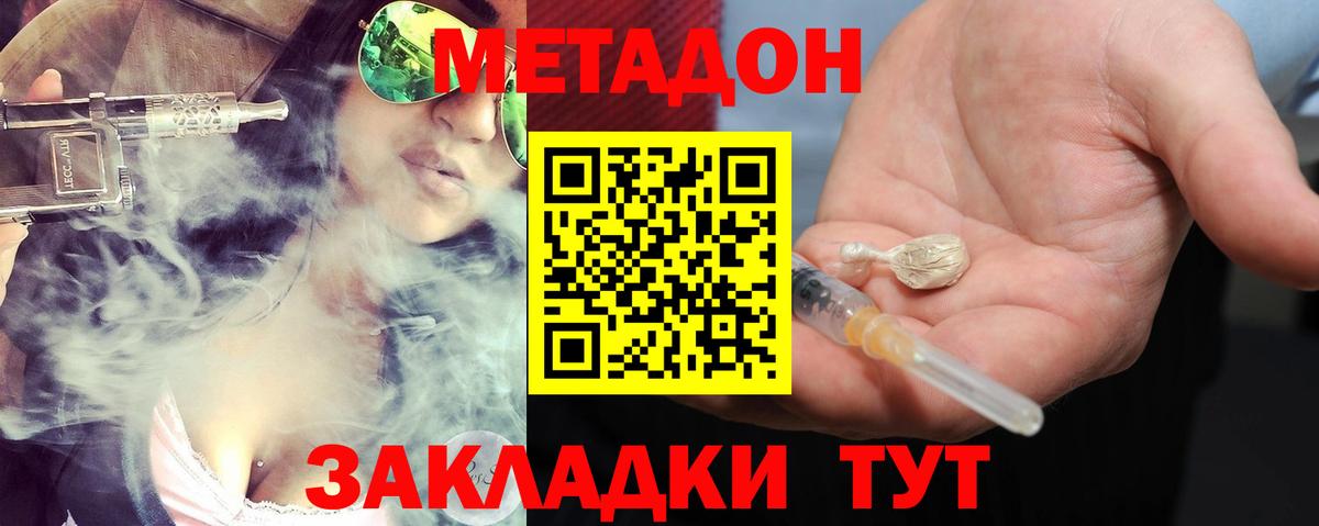 Рассказово  Метадон мёд  МЕТАДОН мёд  Вход с VPN 