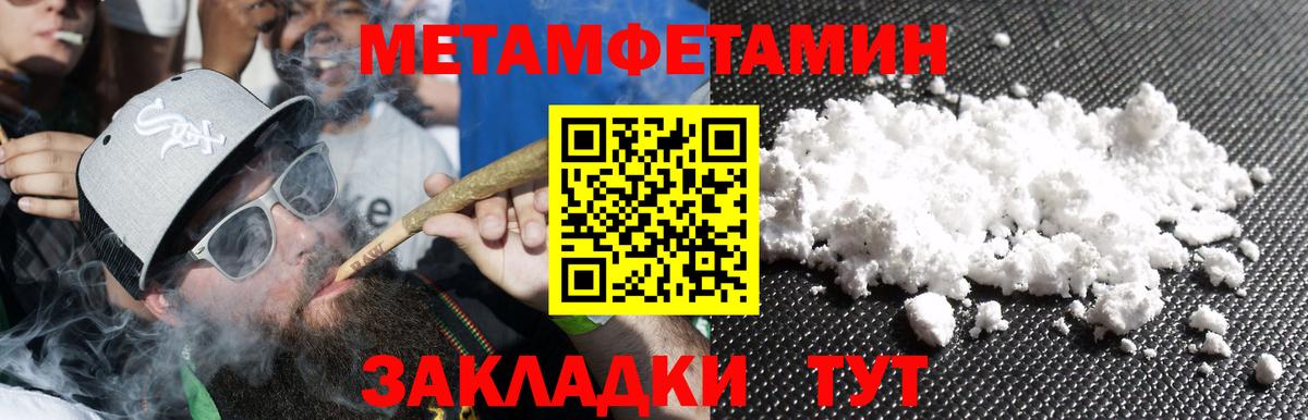 Метамфетамин Декстрометамфетамин 99.9%  Вход с VPN  Метамфетамин Декстрометамфетамин 99.9%  Рассказово 
