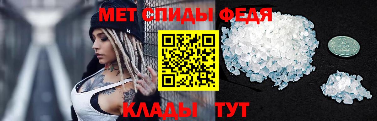 МЕТАМФЕТАМИН витя Рассказово