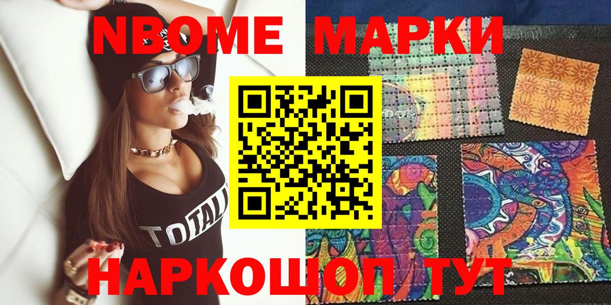 Рассказово  Наркотические марки 1,5мг  Наркотические марки  Вход с VPN 