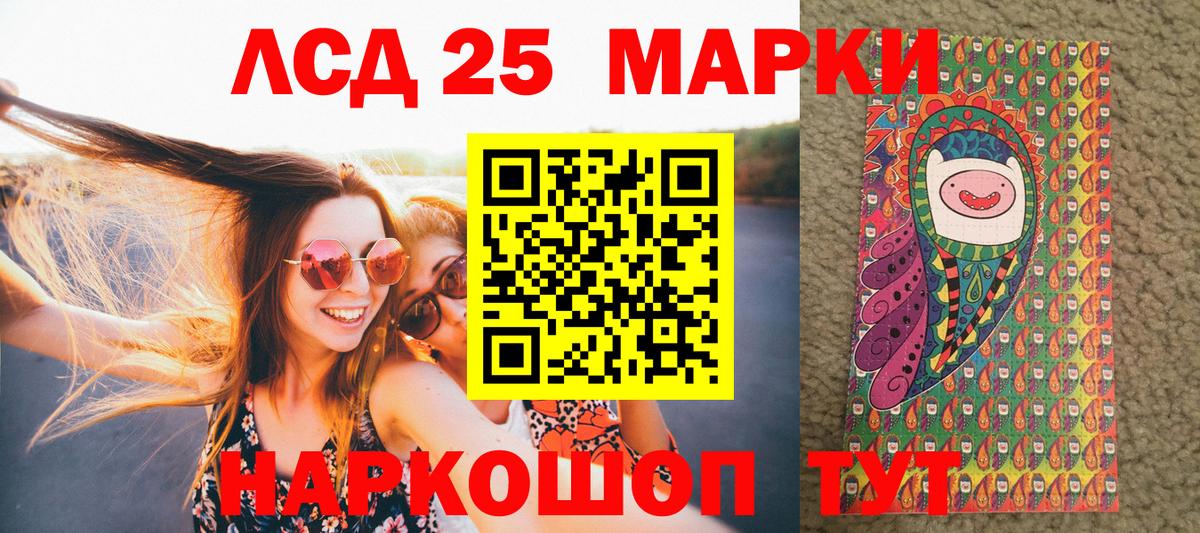 Марки NBOMe 1,8мг Рассказово