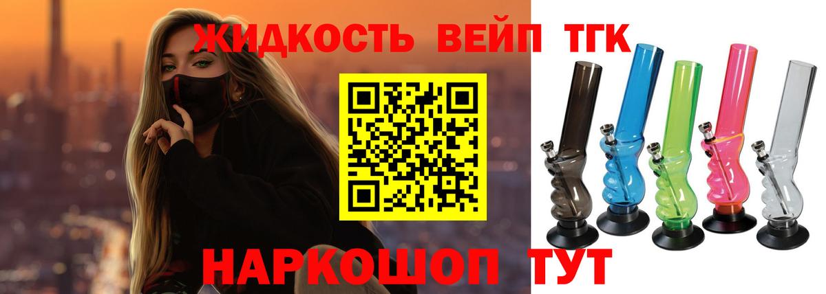 блэк спрут ссылка  ТГК Wax  ТГК вейп  Вход с VPN  Рассказово 